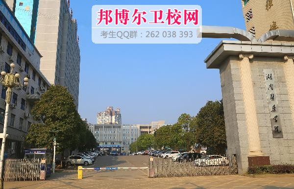湖南醫(yī)藥學院什么專業(yè)好及有哪些專業(yè)