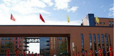 成都市溫江區(qū)燎原職業(yè)技術(shù)學(xué)校