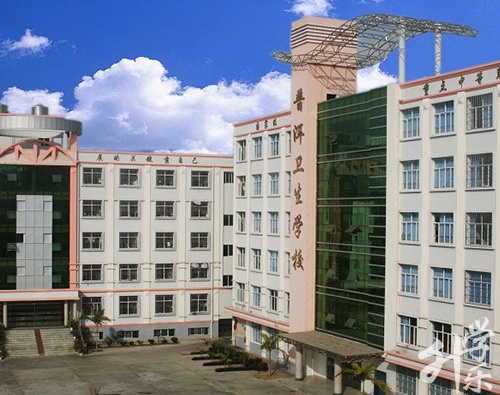 2020年云南省普洱衛(wèi)生學(xué)校招生計(jì)劃'