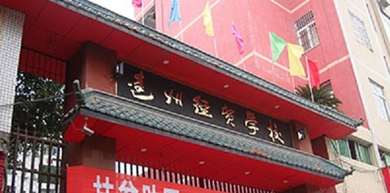 校門