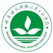 保定幼兒師范高等?？茖W(xué)校
