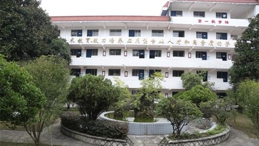 貴陽(yáng)市經(jīng)濟(jì)貿(mào)易中等專業(yè)學(xué)校