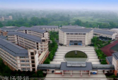 都江堰市職業(yè)中學(xué)市場營銷