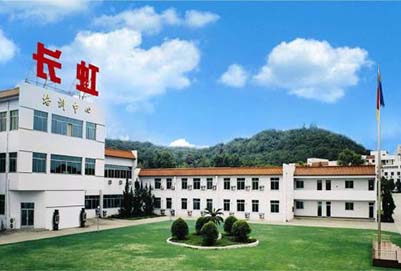 四川長虹職業(yè)技術學校地址在哪里?