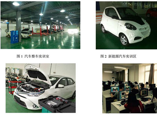 重慶能源職業(yè)學(xué)院新能源汽車實訓(xùn)