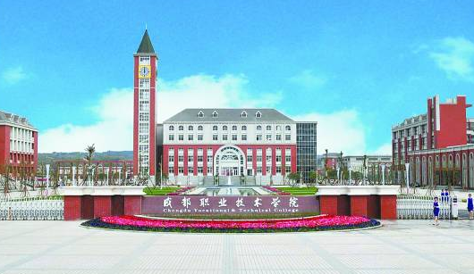 成都職業(yè)技術(shù)學(xué)院高新校區(qū)地址在哪里