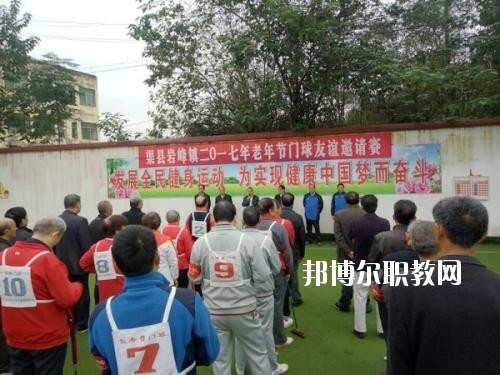 渠縣巖峰職業(yè)中學(xué)2020年報名條件、招生要求、招生對象