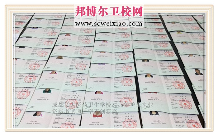 成都華大醫(yī)藥衛(wèi)生學(xué)校
