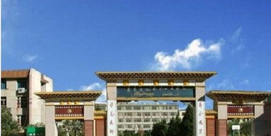 四川民族學(xué)院2020年錄取分?jǐn)?shù)線_就業(yè)前景
