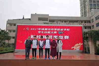 郫縣友愛(ài)職業(yè)技術(shù)學(xué)校會(huì)計(jì)專(zhuān)業(yè)