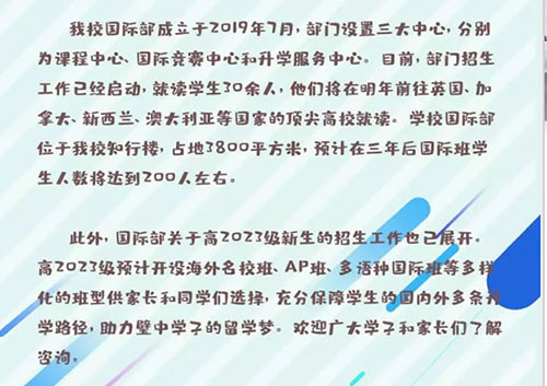 璧山中學(xué)招生計(jì)劃.jpg33