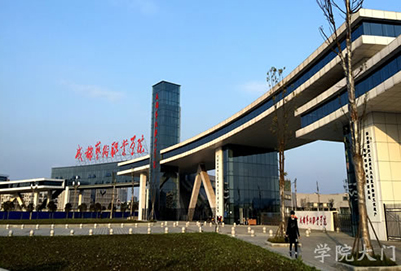  成都藝術(shù)職業(yè)學(xué)院2020年招生簡章