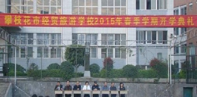攀枝花市經(jīng)貿(mào)旅游學(xué)校升學(xué)情況_就業(yè)情況