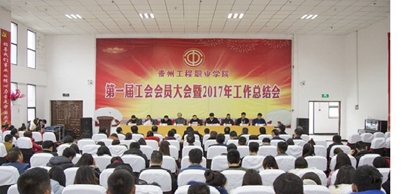 貴州工程職業(yè)學(xué)院