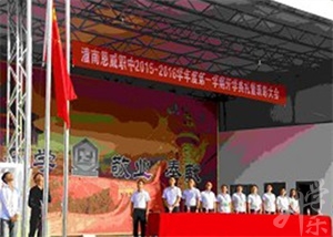 重慶市潼南恩威職業(yè)高級中學校