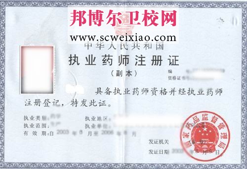 執(zhí)業(yè)藥師常見的12個問題解答