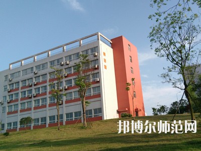 自貢幼師職業(yè)技術(shù)學(xué)校