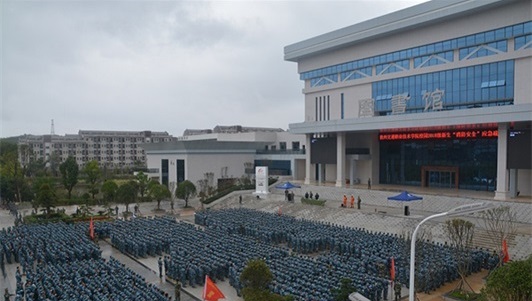 貴州省消防學(xué)校