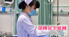 遵義2024年哪些大專學(xué)校的衛(wèi)校好