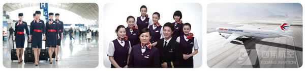  成都西翔航空航空服務(wù)專業(yè)「中專+大專」招生