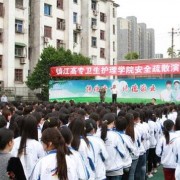鎮(zhèn)江高專(zhuān)衛(wèi)生護(hù)理學(xué)院