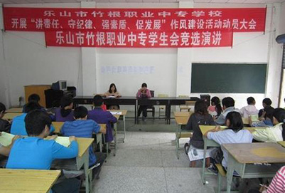 四川樂山竹根計算機職業(yè)中專學校網(wǎng)站網(wǎng)址