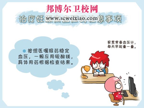 妊娠期高血壓疾病護理措施及健康指導(dǎo)