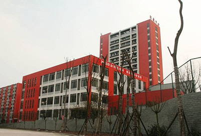 四川省安岳第一職業(yè)技術(shù)學(xué)校(安岳職業(yè)技術(shù)教育中心)綜合行政樓