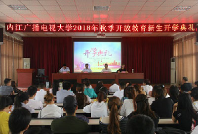 內(nèi)江計(jì)算機(jī)廣播電視大學(xué)網(wǎng)站網(wǎng)址