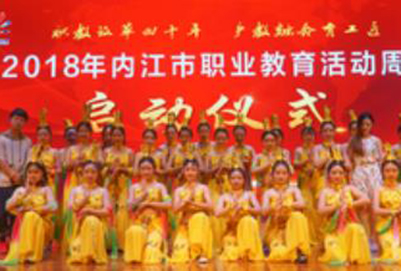 內(nèi)江科技開發(fā)計算機學校網(wǎng)站網(wǎng)址