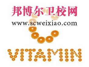 如何正確使用維生素C