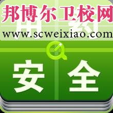 服藥的安全性知識總結