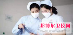 遵義2024年哪些大專學(xué)校衛(wèi)校好