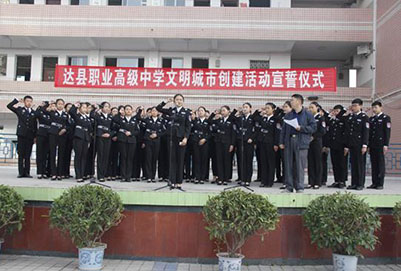 達(dá)縣計(jì)算機(jī)職業(yè)高級(jí)中學(xué)招生辦聯(lián)系電話