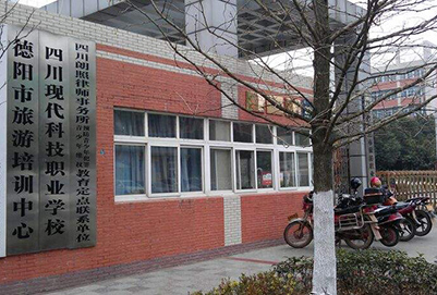 四川現(xiàn)代科技職業(yè)學(xué)校2020年招生計(jì)劃