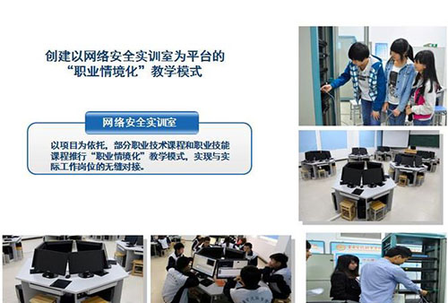 重慶電訊職業(yè)學院教學模式