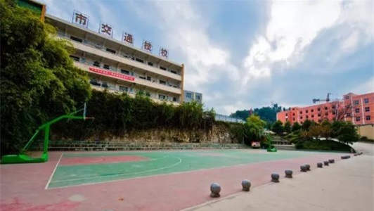 貴陽市交通學(xué)校
