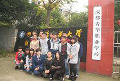 成都青華計(jì)算機(jī)職業(yè)學(xué)校2020年報(bào)名條件、招生對(duì)象