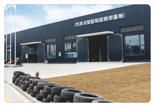 汽車智能基地