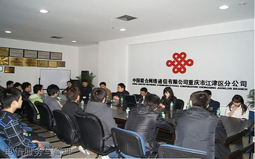 重慶電訊職業(yè)學院電信服務與管理