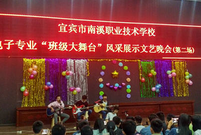 宜賓市南溪職業(yè)技術(shù)學(xué)校電子專業(yè)學(xué)生活動