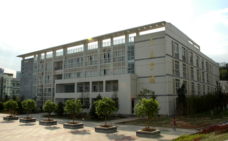 職業(yè)學(xué)校