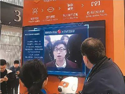 重慶科創(chuàng)職業(yè)學(xué)院國內(nèi)外專家在觀看唇語識(shí)別技術(shù)