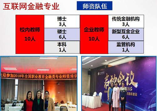 重慶財經(jīng)職業(yè)學(xué)院師資隊伍