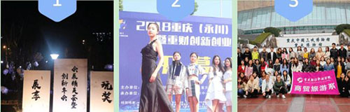 重慶財(cái)經(jīng)職業(yè)學(xué)院會(huì)展專(zhuān)業(yè)招生會(huì)展專(zhuān)業(yè)學(xué)生活動(dòng)