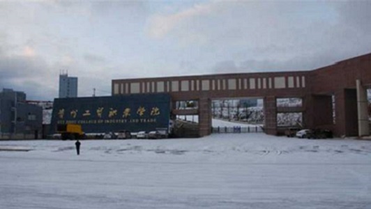  貴州工貿(mào)職業(yè)學(xué)院五年制大專地址在哪里