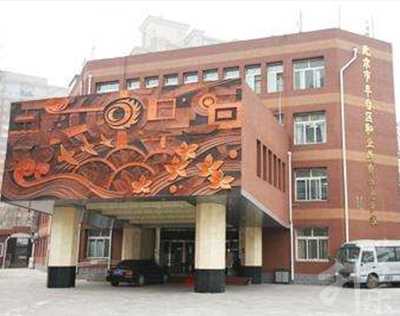 北京豐臺公辦中專學校排名'