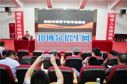 成都市人社局2020年度職教師資培訓(xùn)在北川羌族自治縣七一職業(yè)中學(xué)開(kāi)班