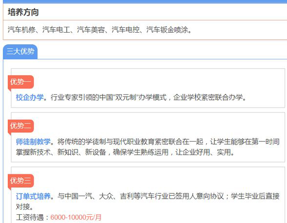 成都棠湖科學(xué)技術(shù)學(xué)校汽車運(yùn)用與維修