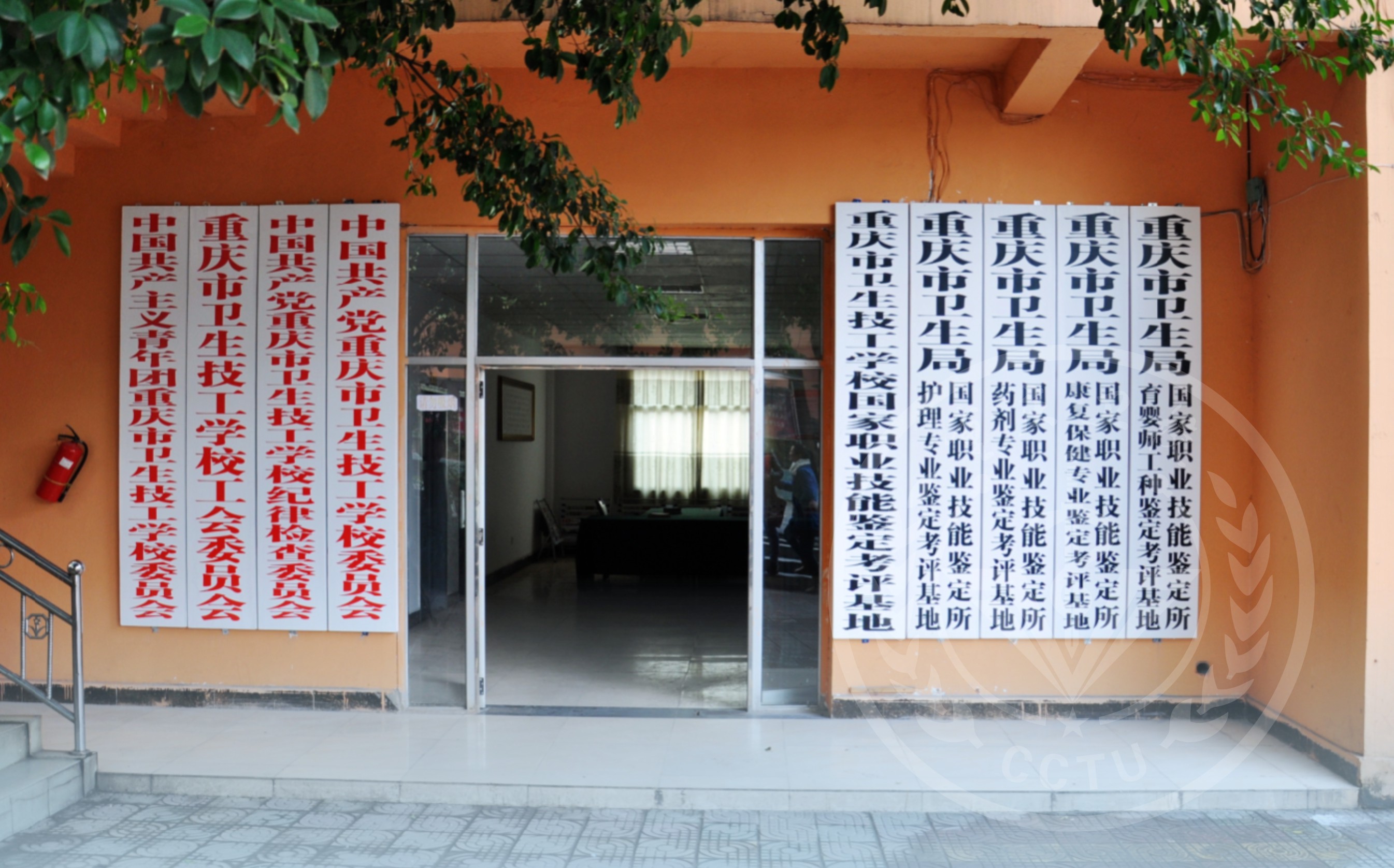 重慶市衛(wèi)生技工學校學費及收費標準'
